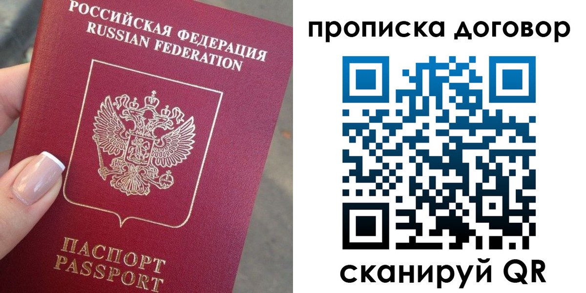 временная прописка в Апшеронске