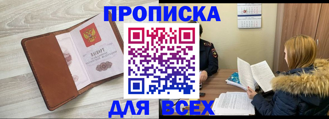 пропишу в квартире в Апшеронске